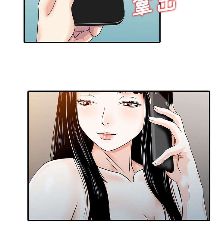 民宿简笔画图片漫画,第31章：下药2图