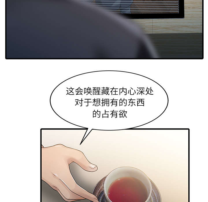 民宿强哥最新视频漫画,第41章：游戏结束5图