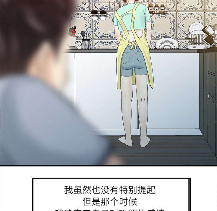 民宿强哥最新视频漫画,第41章：游戏结束2图