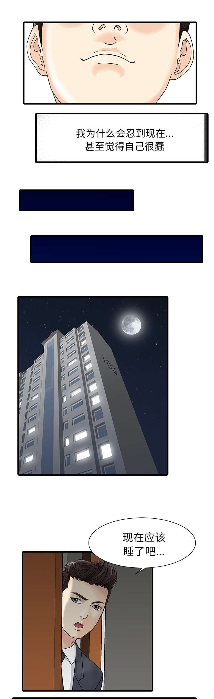 民宿经济是什么漫画,第11章：搬走1图