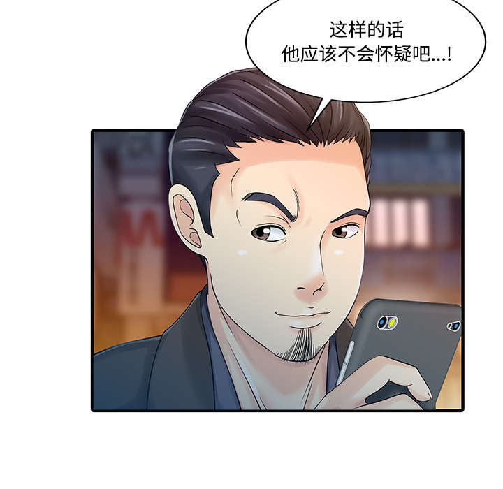 民宿酒店会员卡漫画,第26章：过去3图