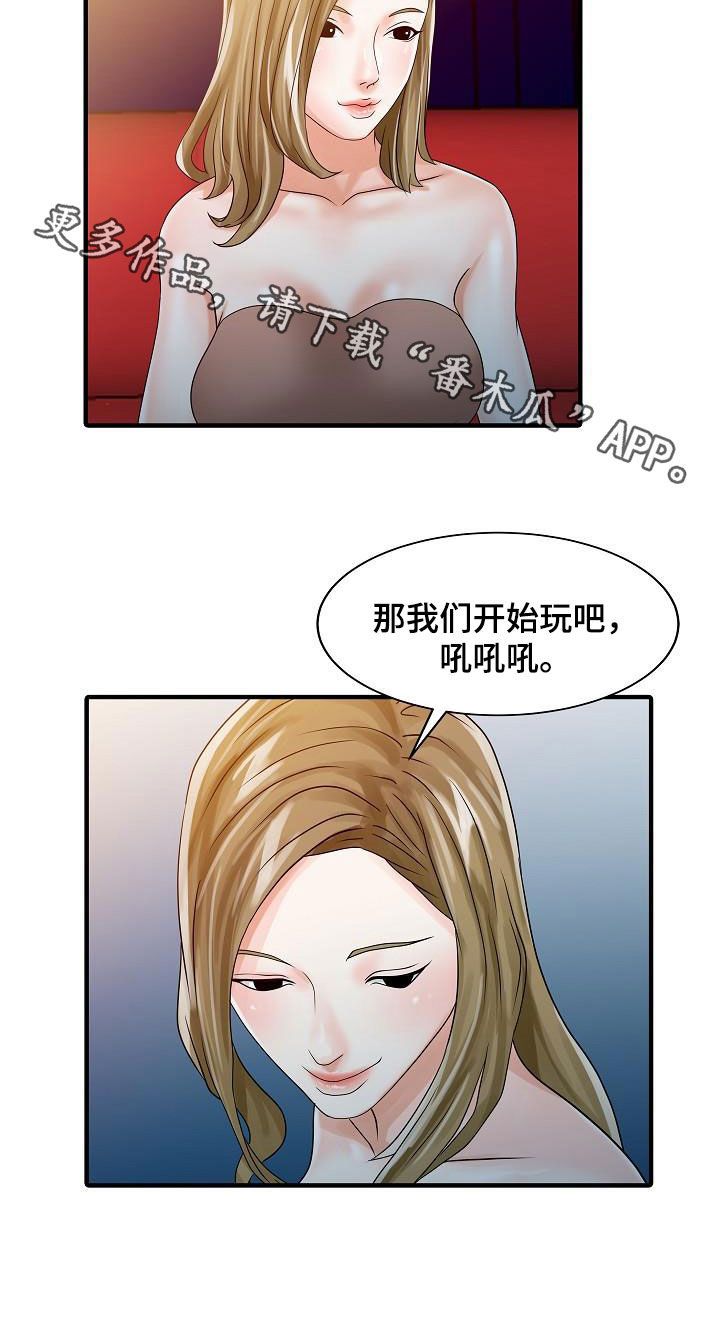 民宿可以继承吗漫画,第54章：聚会2图