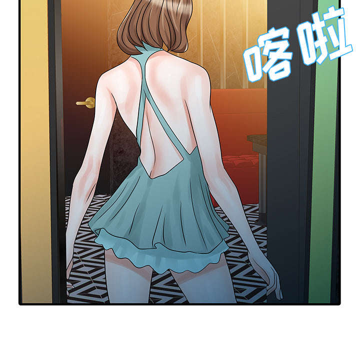 民宿经营权转让合同范本漫画,第34章：选拔1图