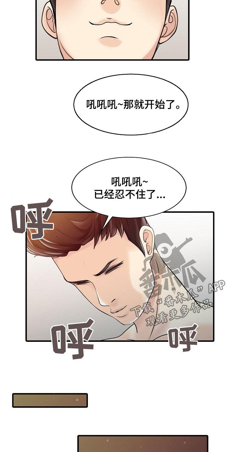 第63章：成功了3