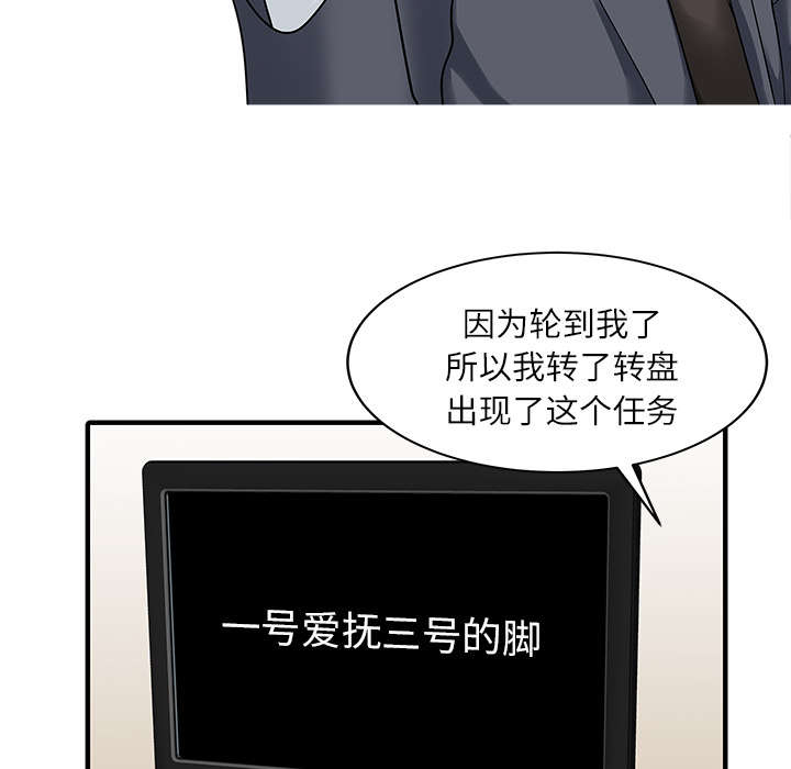 民宿强哥最新视频漫画,第41章：游戏结束5图