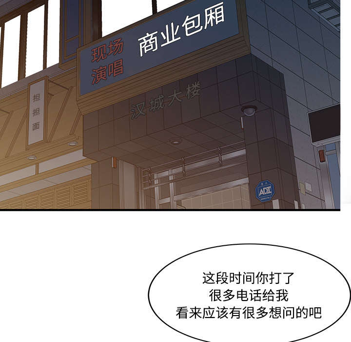民宿酒店会员卡漫画,第26章：过去1图