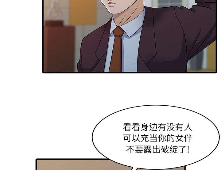 民宿继承人 漫画漫画,第36章：夫妻邀约3图