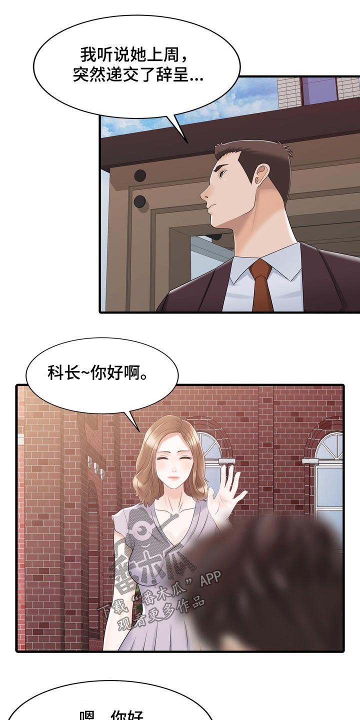 回家继承民宿漫画,第61章：倒下3图