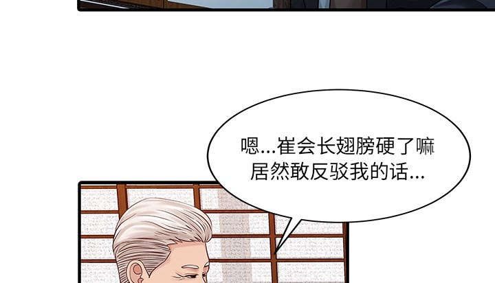民宿简笔画图片漫画,第28章：验证2图
