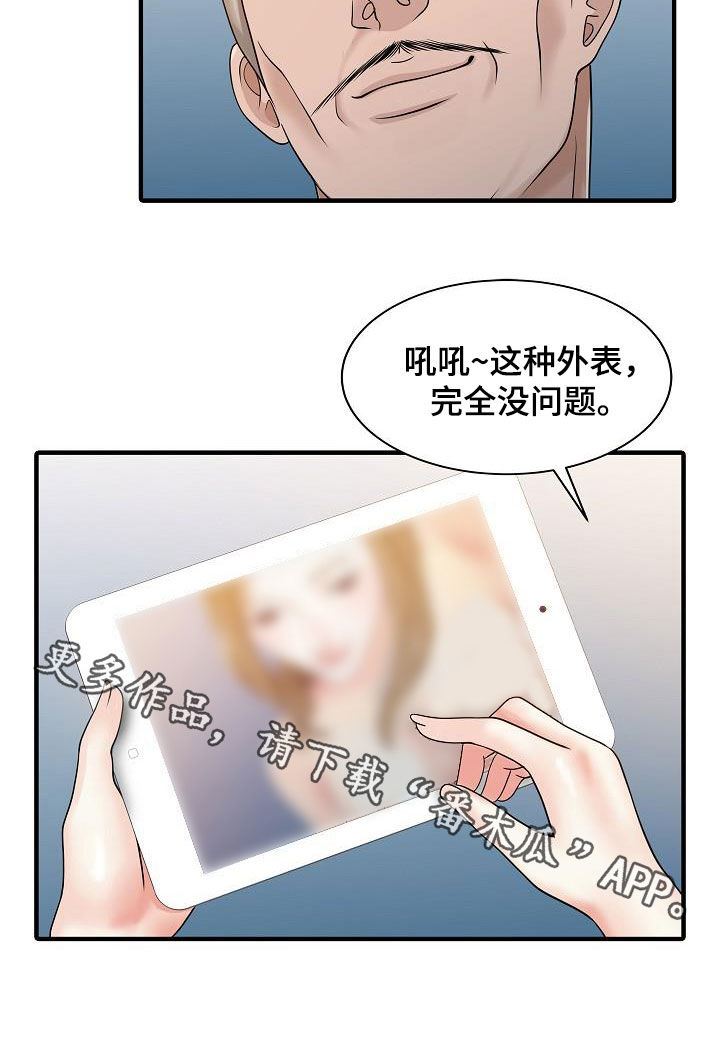 民宿继承人的生活漫画,第53章：邀请4图