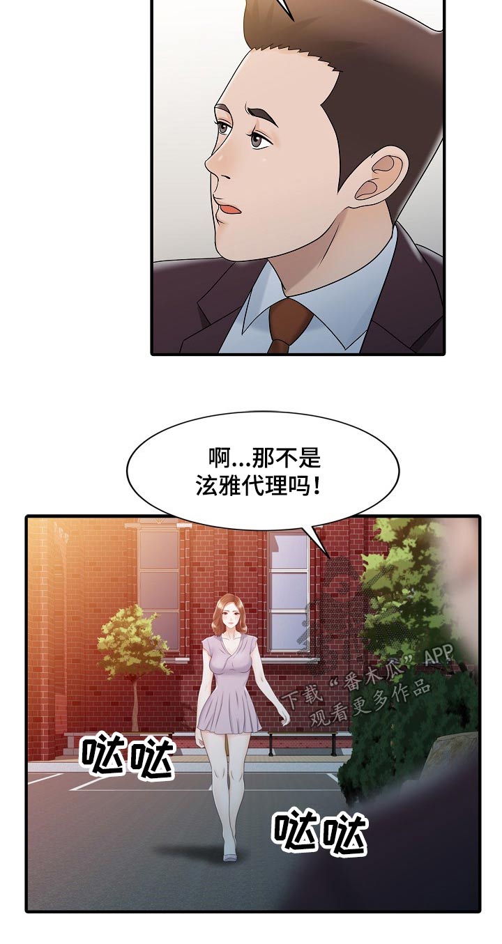 回家继承民宿漫画,第61章：倒下2图