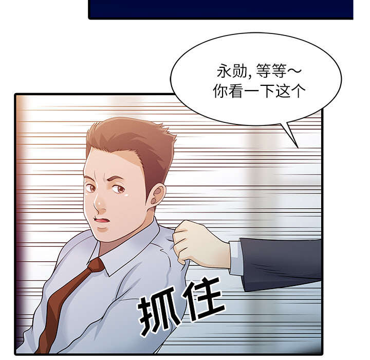 民宿强哥最新视频漫画,第41章：游戏结束3图