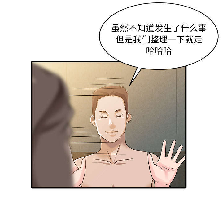 民宿经济作为乡村产业发展新业态漫画,第30章：轰出门4图