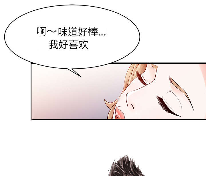 民宿继承人日常趣事漫画,第22章：大人物3图