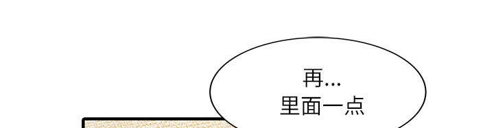 民宿强哥最新视频漫画,第39章：游戏发展3图