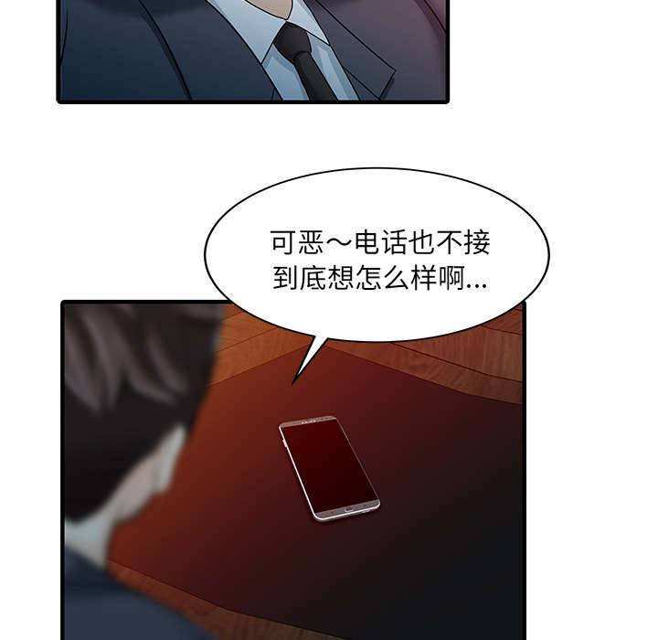 民宿建筑群都有哪些功能漫画,第25章：陷阱5图