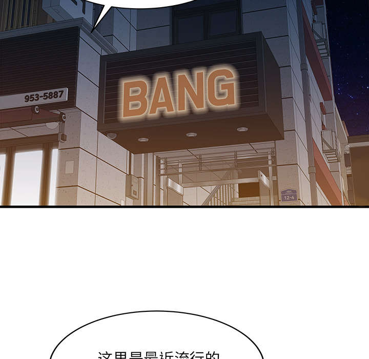 民宿七大陷阱漫画,第29章：招待1图