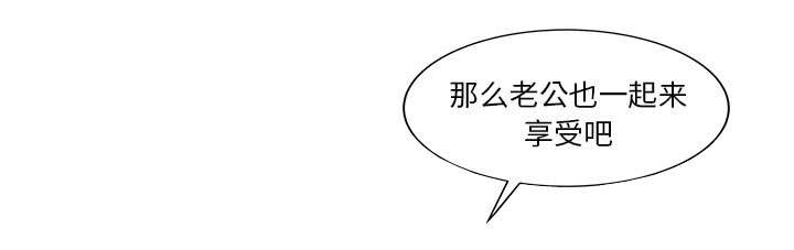 民宿解释漫画,第24章：无法相信2图