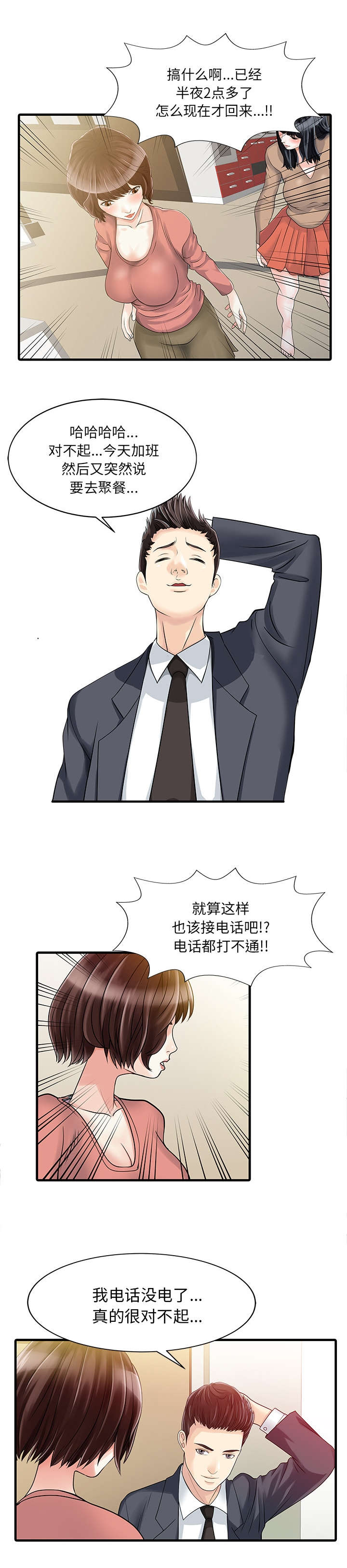 民宿经济是什么漫画,第11章：搬走3图