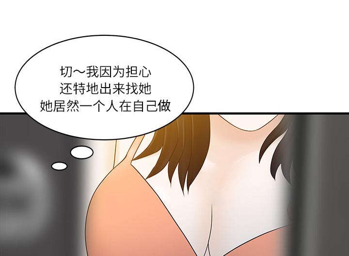 民宿继承人趣事漫画,第40章：感情3图