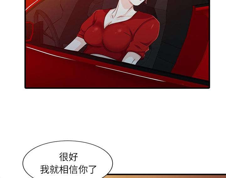 民宿一晚价格表漫画,第32章：觉悟2图