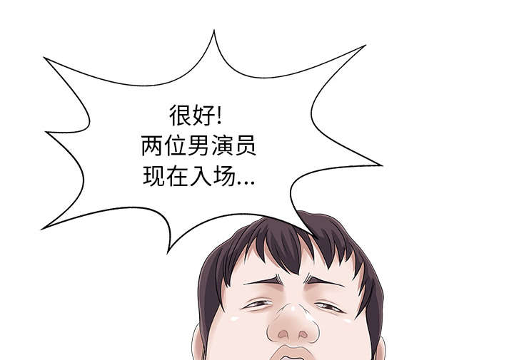 民宿简介范文大全漫画,第23章：百闻不如一见1图