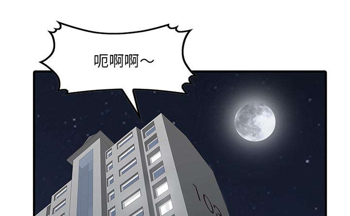 民宿解释漫画,第24章：无法相信2图
