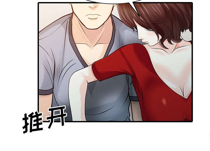 民宿一晚价格表漫画,第32章：觉悟2图