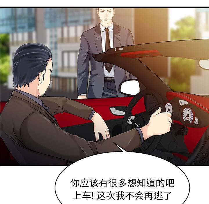 民宿继承人漫画,第23章：百闻不如一见2图