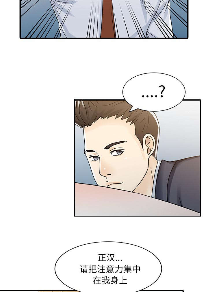 民宿经济发展存在的困难问题及建议漫画,第39章：游戏发展2图