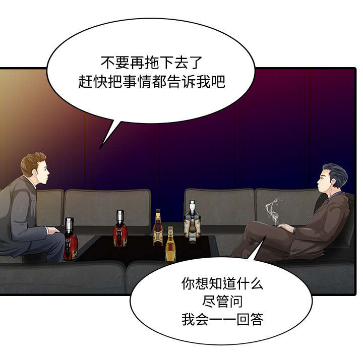 民宿酒店会员卡漫画,第26章：过去3图