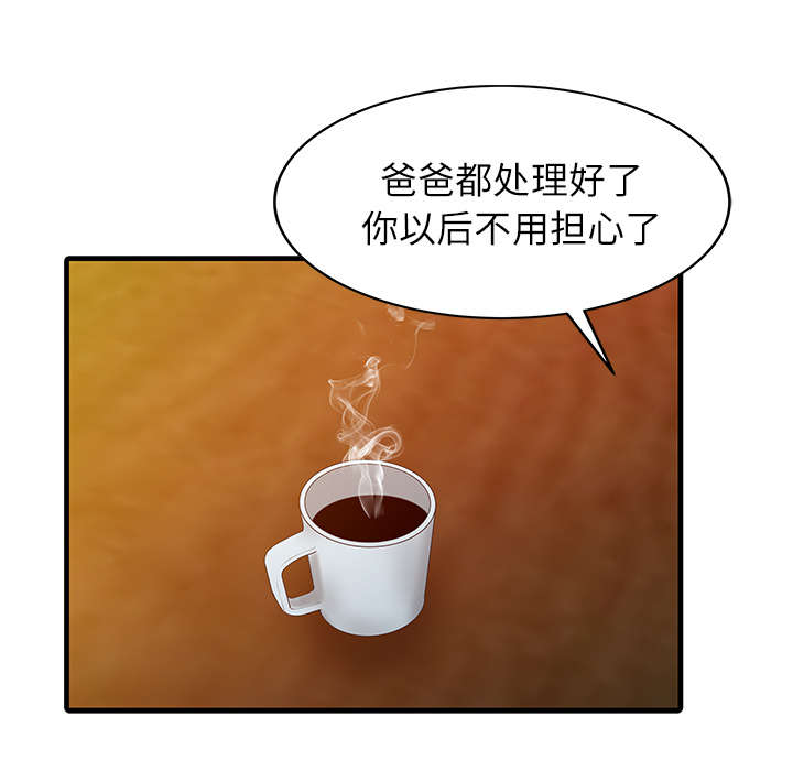 民宿一晚价格表漫画,第32章：觉悟3图