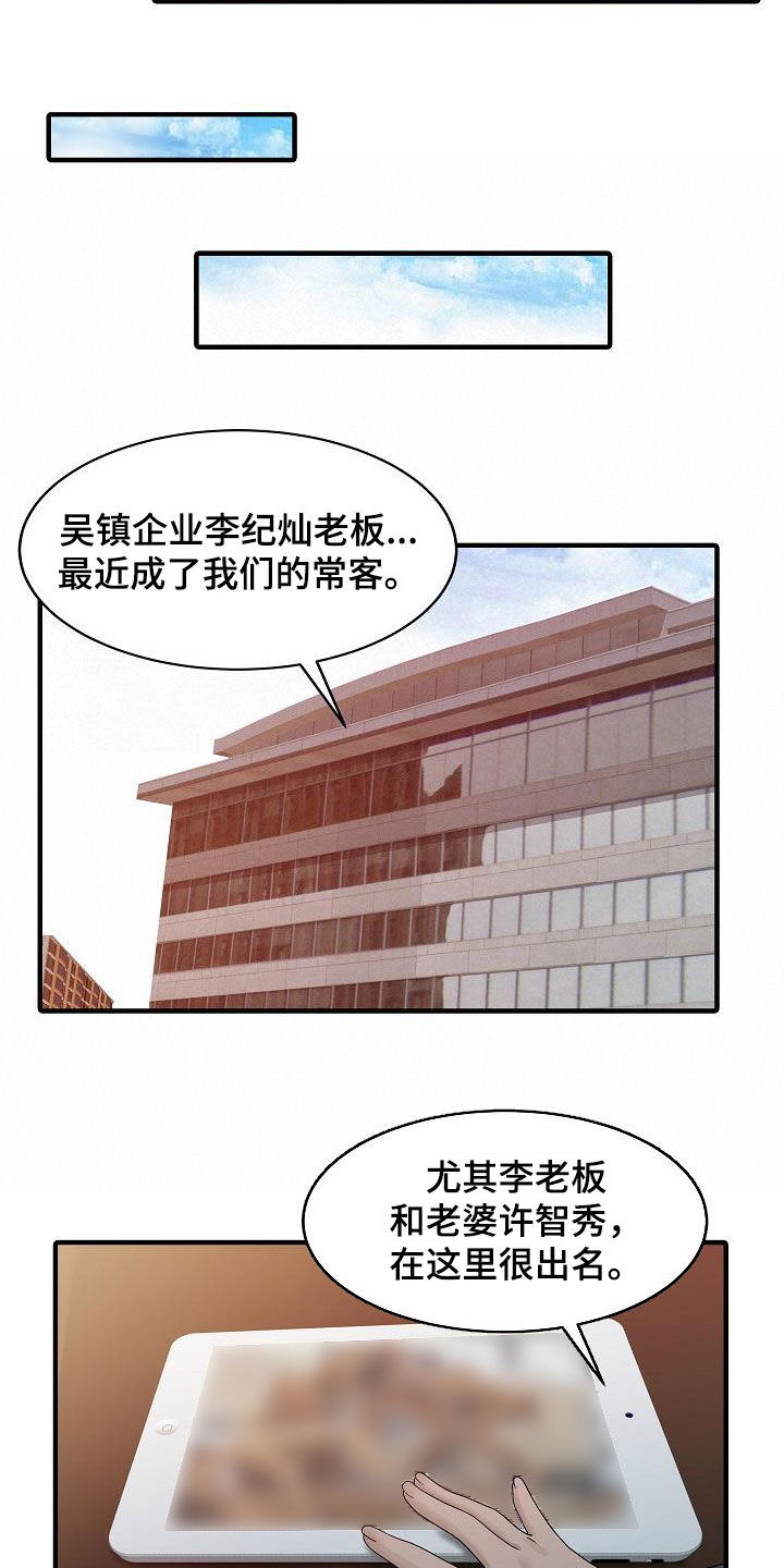 民宿继承人的生活漫画,第53章：邀请1图