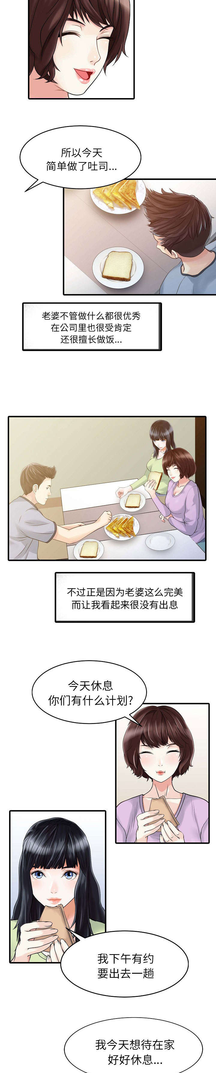 民宿景观彩平图漫画,第6章：联系1图