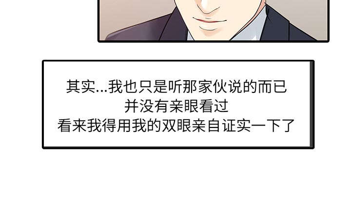 民宿强哥最新视频漫画,第30章：轰出门2图