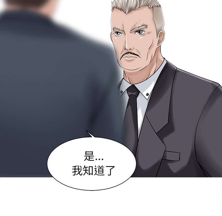 民宿继承人漫画,第23章：百闻不如一见1图