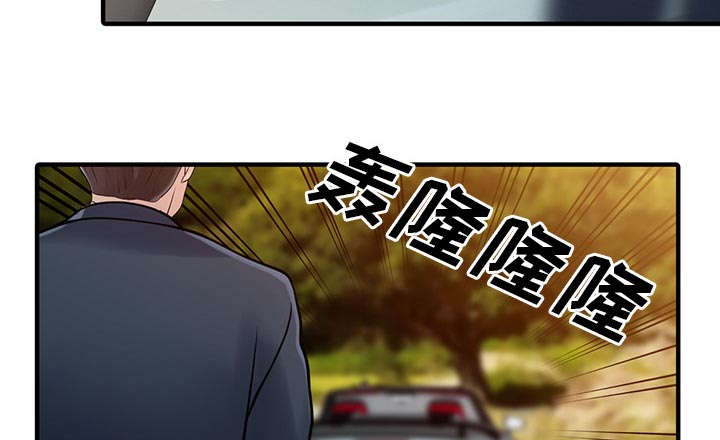 民宿解释漫画,第24章：无法相信2图