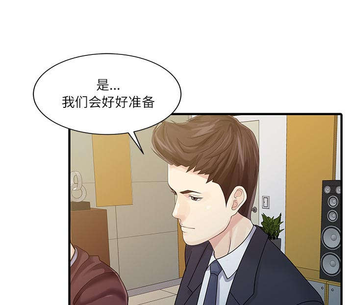 民宿继承人 漫画漫画,第36章：夫妻邀约5图