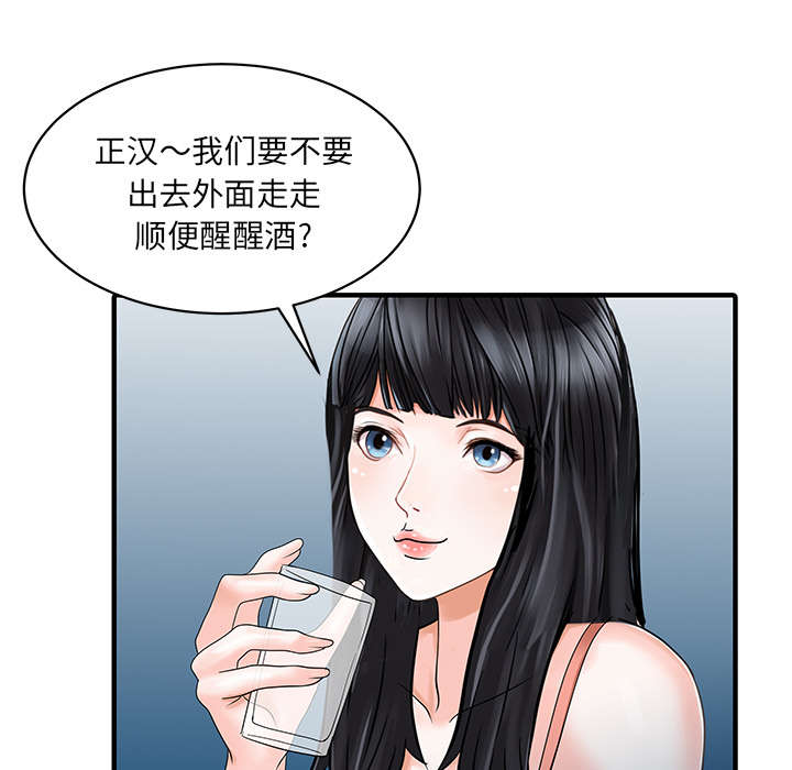 民宿经营转让合同协议书免费版漫画,第33章：计划4图