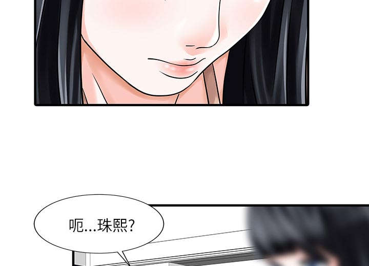 民宿经济发展存在的困难问题及建议漫画,第39章：游戏发展3图