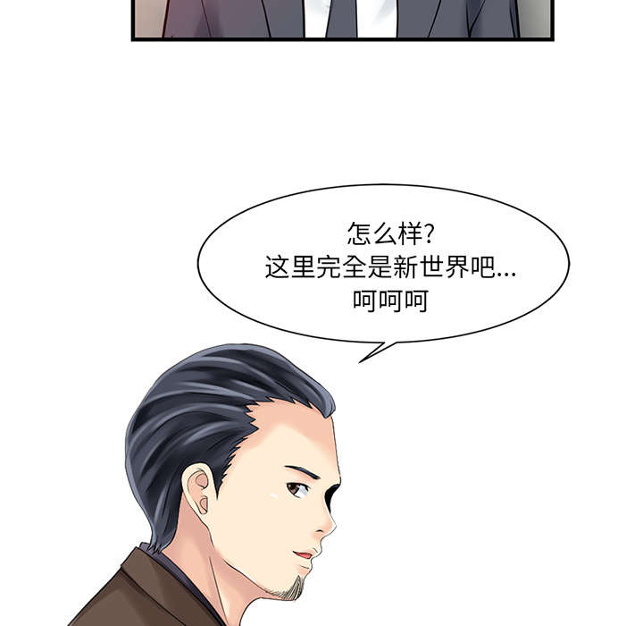 民宿简介范文大全漫画,第23章：百闻不如一见2图