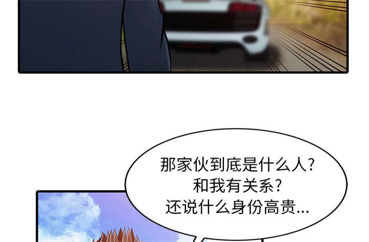 民宿解释漫画,第24章：无法相信3图