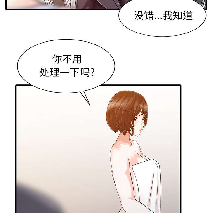 民宿经济是什么漫画,第31章：下药3图