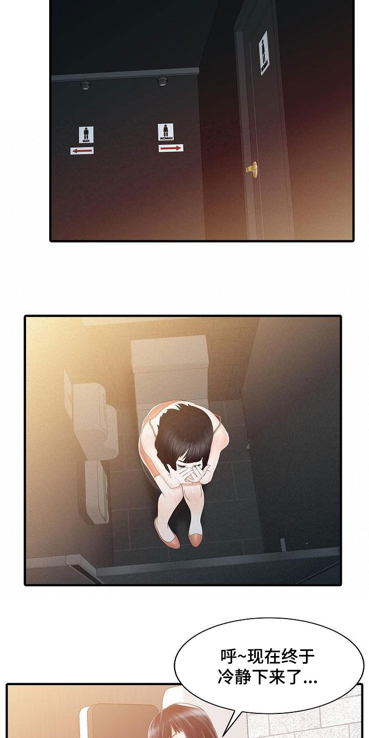 第58章：控制不住3