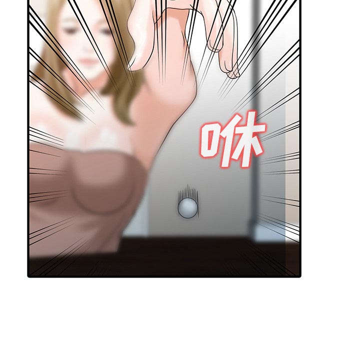 民宿酒店典型火灾案例警示漫画,第38章：暗箱操作4图