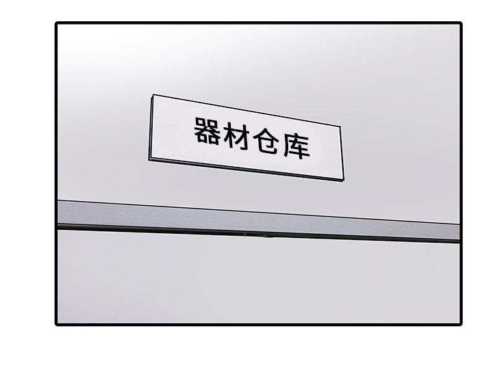 民宿效果图漫画,第25章：陷阱3图