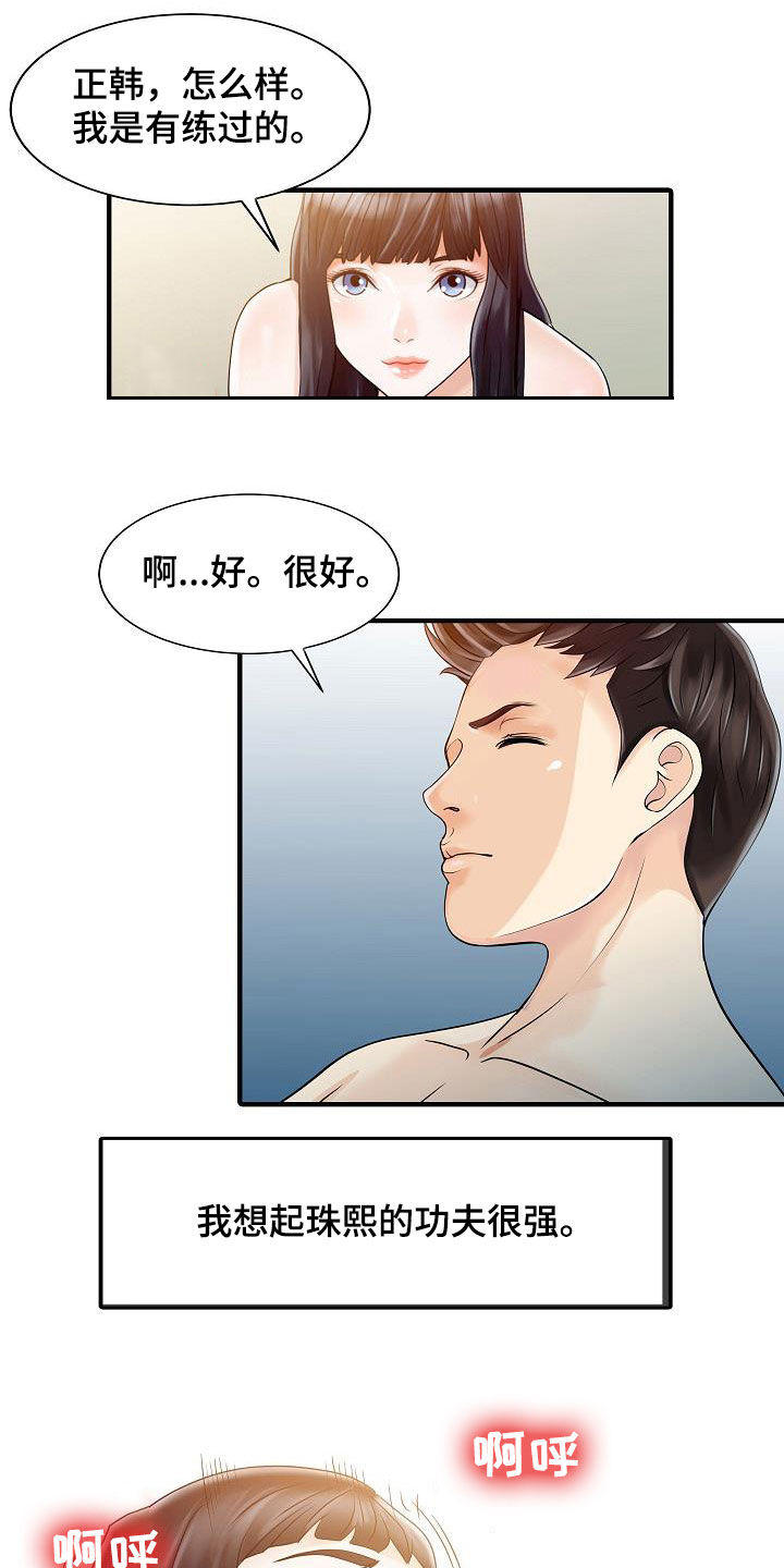 第63章：成功了0