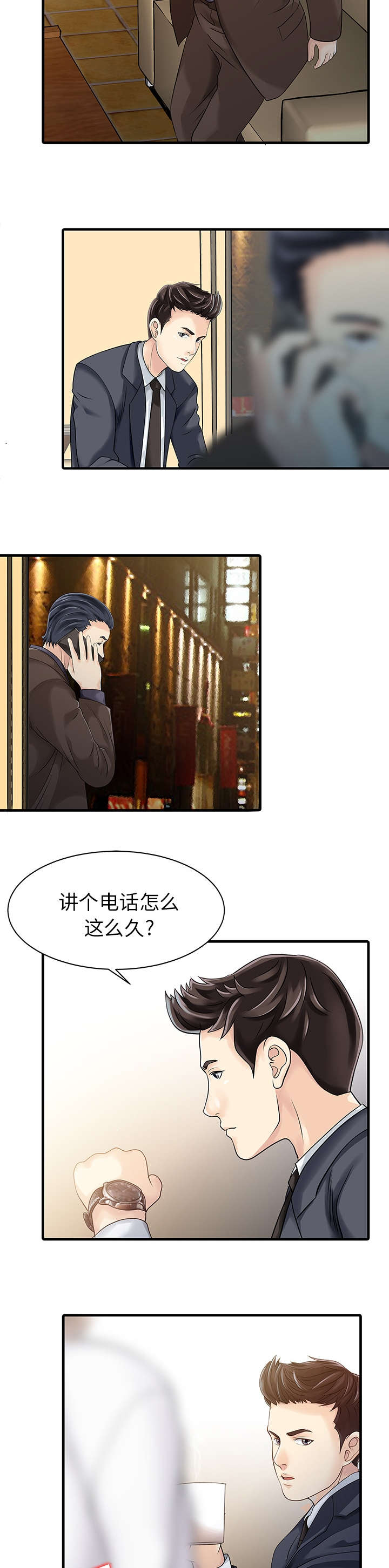 第17章：不告而别2