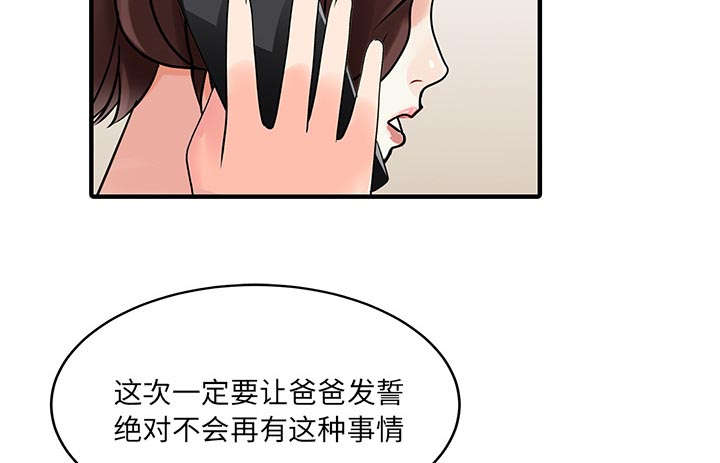 民宿简笔画图片漫画,第28章：验证2图