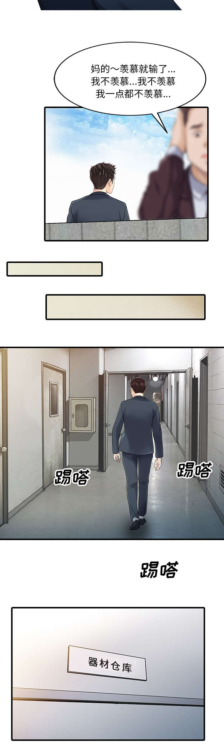 民宿继承人的生活漫画,第12章：搬走3图